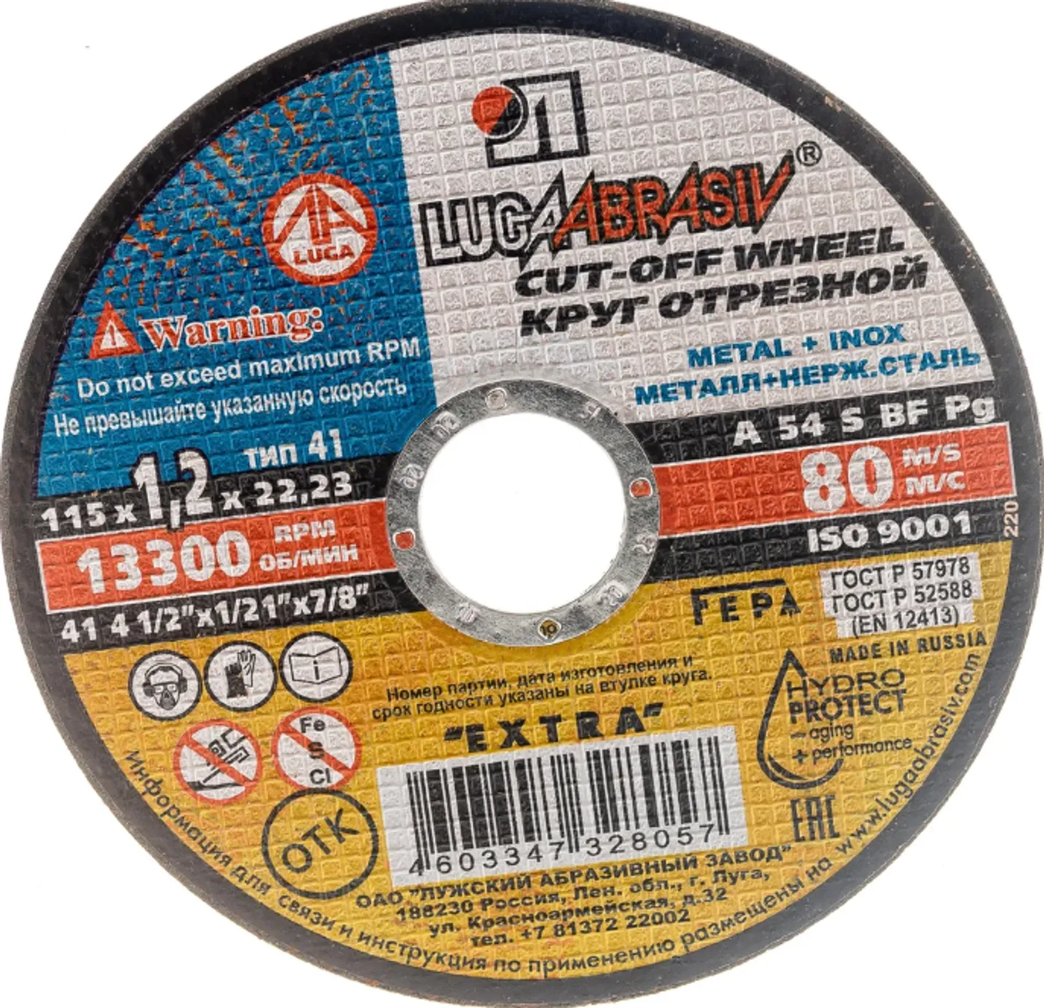 Tip-top - Круг отрезной ЛУГА 115*1.2*22 А 54 S BF 80 (14AБУ) мет+нерж