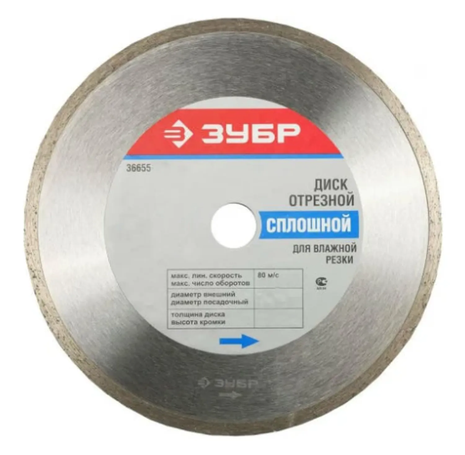 Tip-top - Диск ПРОФИ Сплошной 150 мм для Плиткореза 36655-150