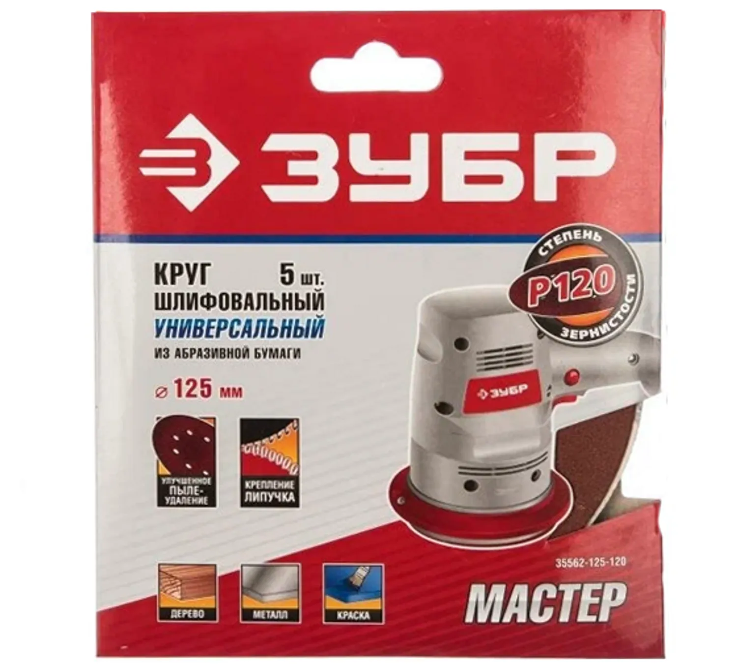 Tip-top - Круг d125мм 8 отверстий 5шт P120 под липучку на велкро основе 35562-12