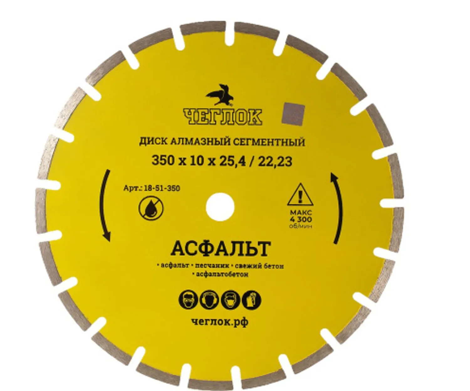 Tip-top - Диск 350*10*25.4мм алмаз.сегм. Мастер ЧЕГЛОК ( ПО АСФАЛЬТУ) 18-51-350
