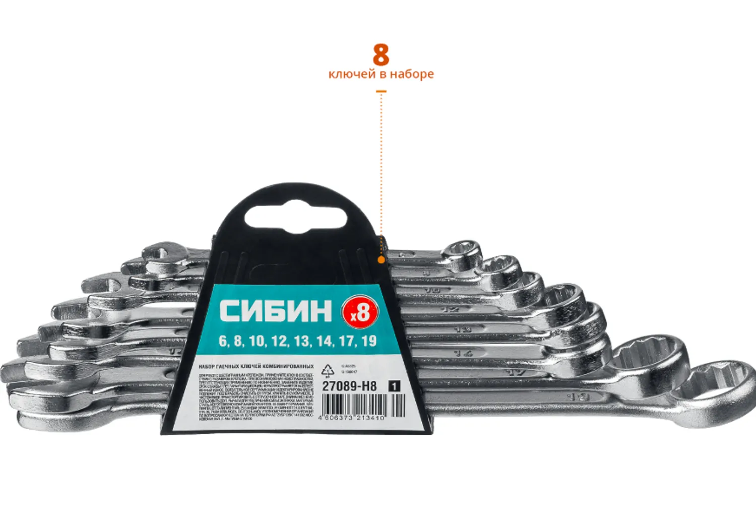 Tip-top - Набор ключей гаечных комбинир.6-19 8 предметов 43-2-508 27089-н8 63408